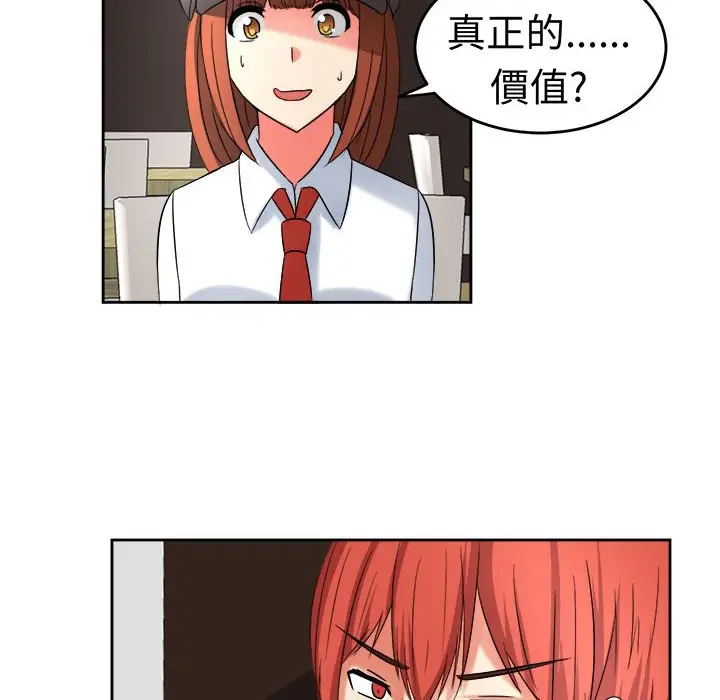 漫画《Sweet sound》第19话第12张图