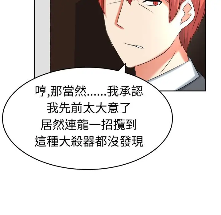 漫画《Sweet sound》第19话第13张图