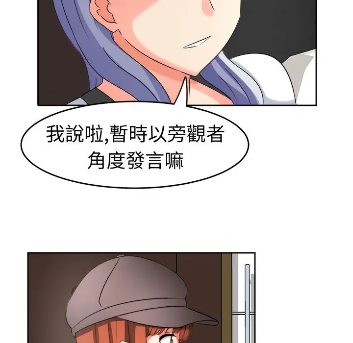 漫画《Sweet sound》第19话第23张图