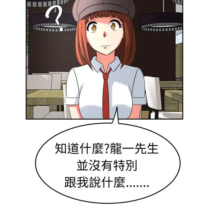 漫画《Sweet sound》第19话第27张图