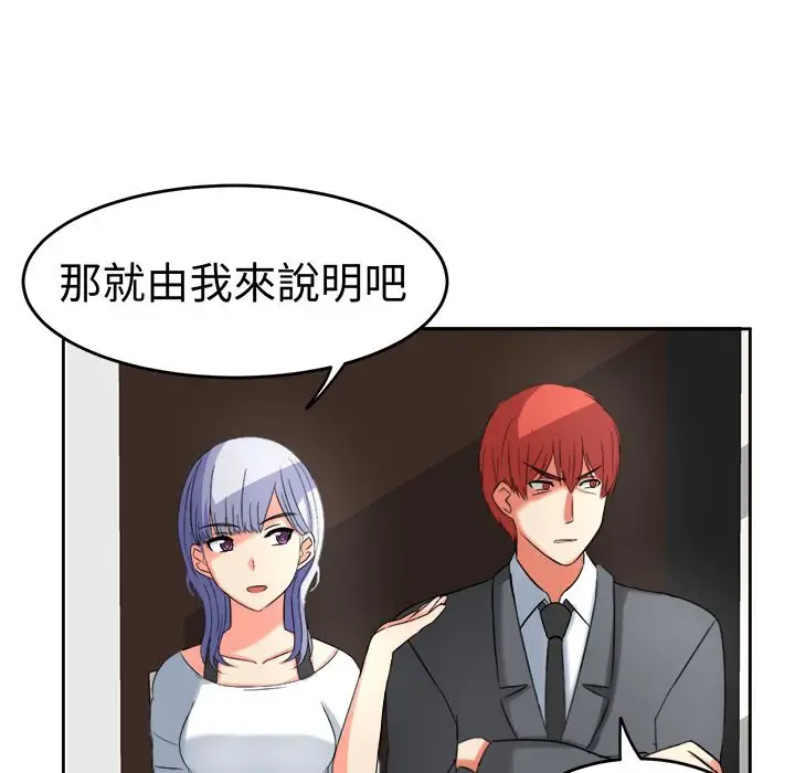 漫画《Sweet sound》第19话第28张图