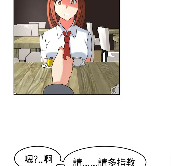 漫画《Sweet sound》第19话第3张图