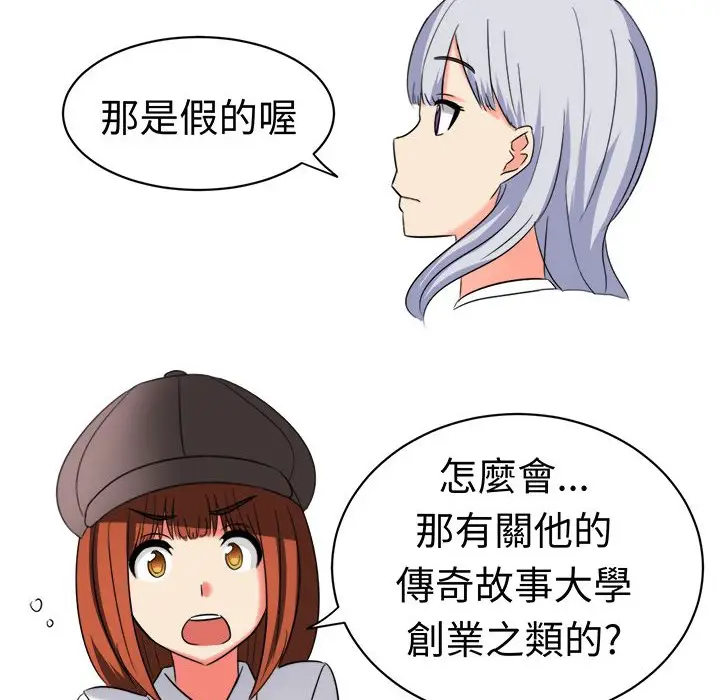 漫画《Sweet sound》第19话第33张图