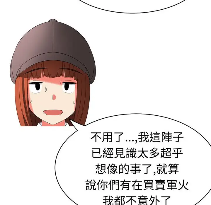 漫画《Sweet sound》第19话第35张图