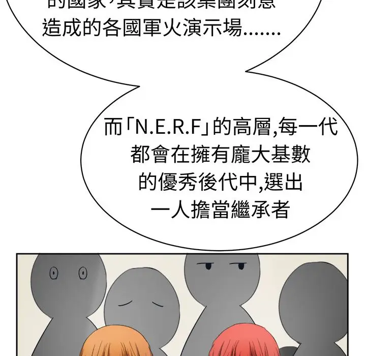 漫画《Sweet sound》第19话第43张图