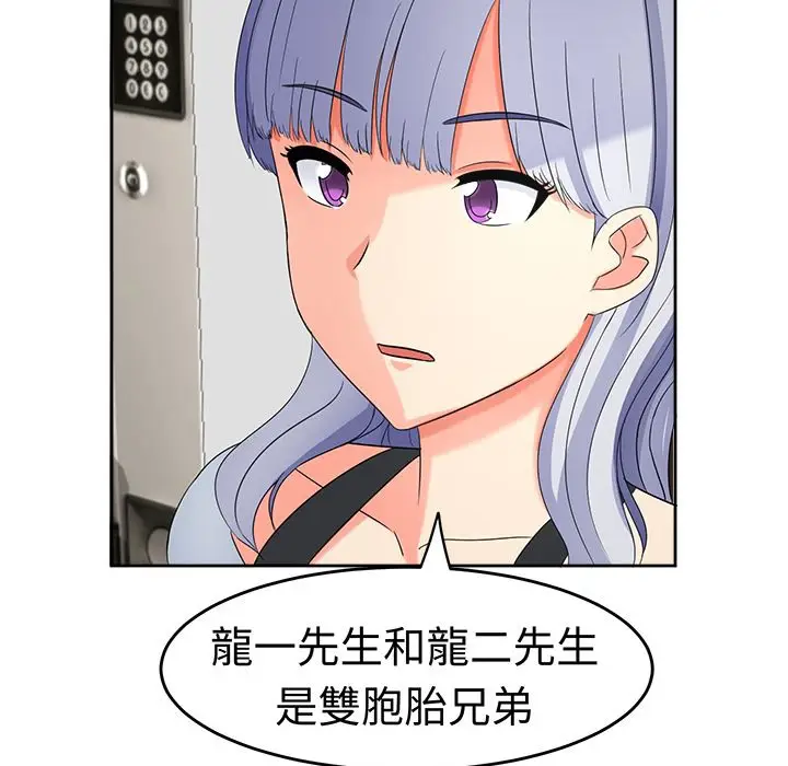 漫画《Sweet sound》第19话第6张图