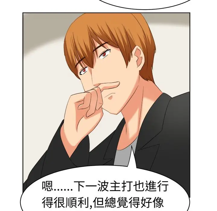 漫画《Sweet sound》第19话第61张图