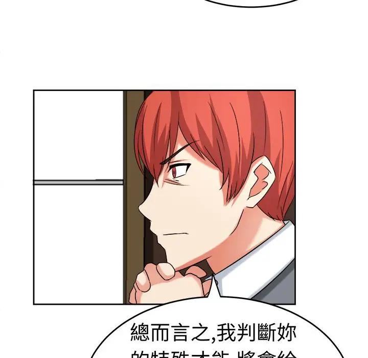 漫画《Sweet sound》第20话第12张图