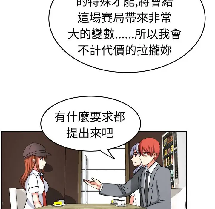 漫画《Sweet sound》第20话第13张图