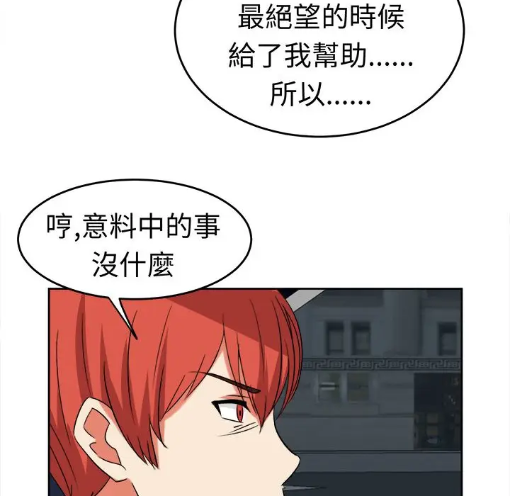 漫画《Sweet sound》第20话第19张图