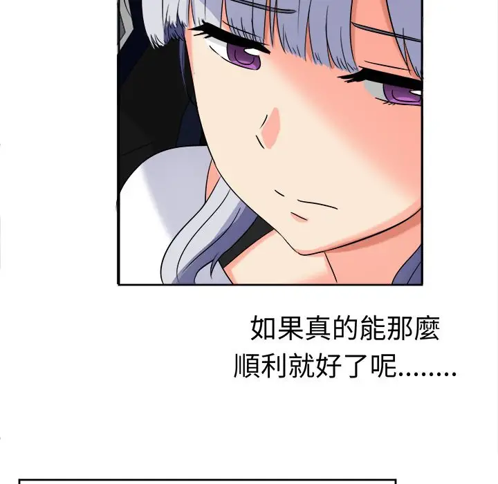 漫画《Sweet sound》第20话第23张图