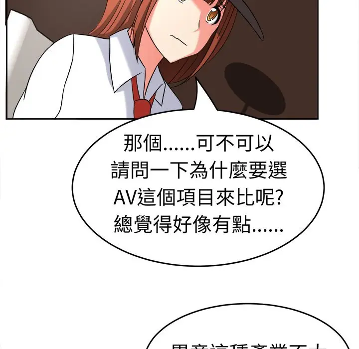 漫画《Sweet sound》第20话第3张图