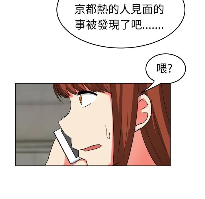 漫画《Sweet sound》第20话第35张图