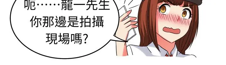 漫画《Sweet sound》第20话第42张图