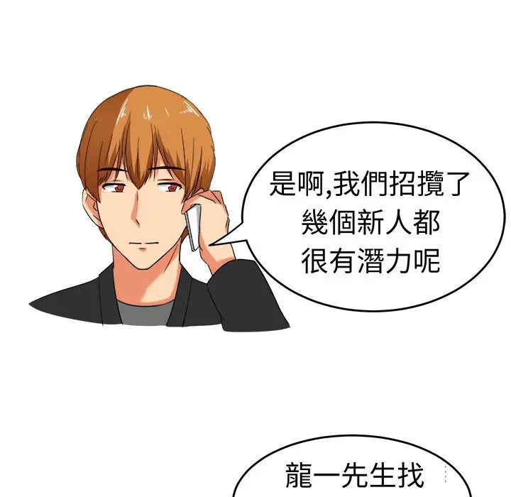 漫画《Sweet sound》第20话第43张图