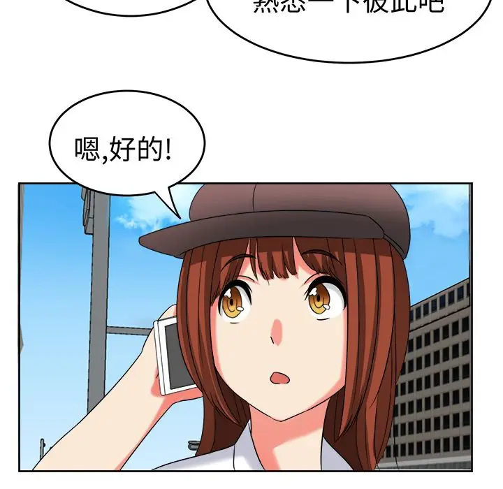 漫画《Sweet sound》第20话第45张图