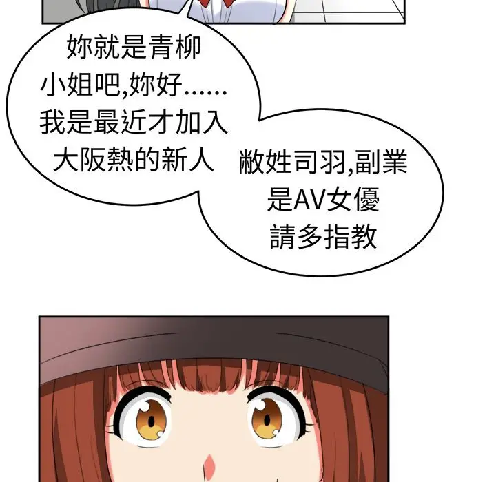 漫画《Sweet sound》第20话第53张图