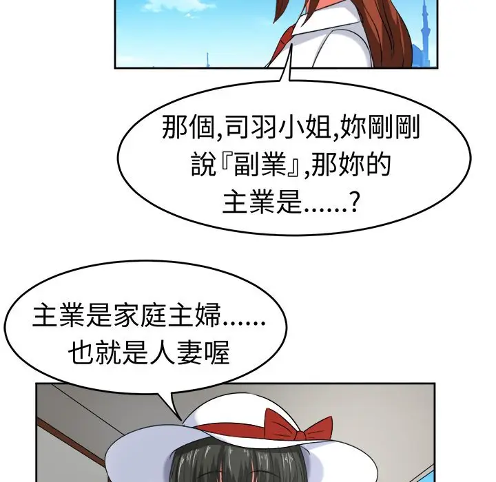 漫画《Sweet sound》第20话第55张图