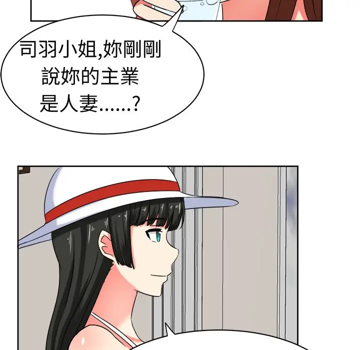 漫画《Sweet sound》第20话第68张图
