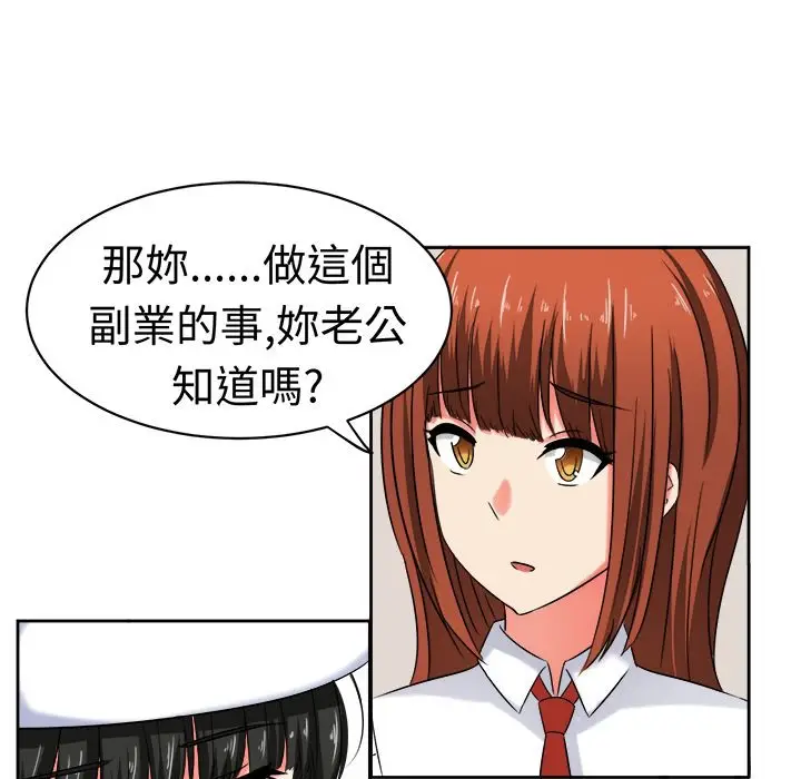 漫画《Sweet sound》第20话第74张图