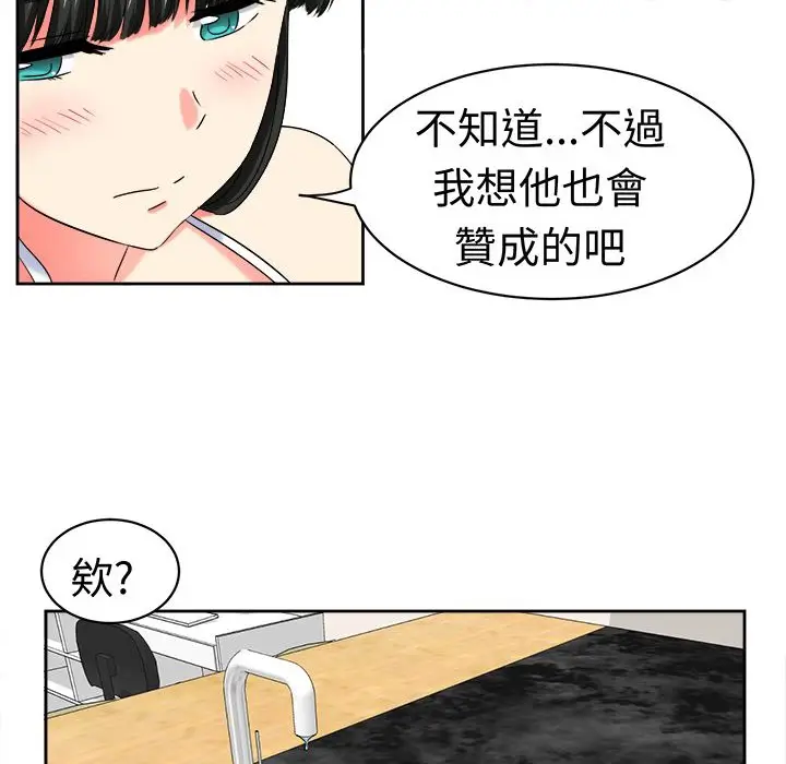 漫画《Sweet sound》第20话第75张图