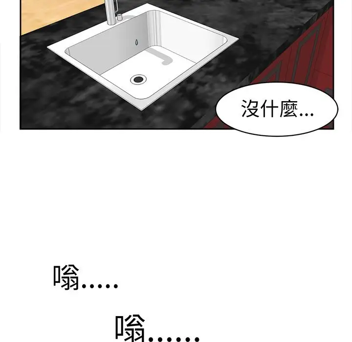 漫画《Sweet sound》第20话第76张图