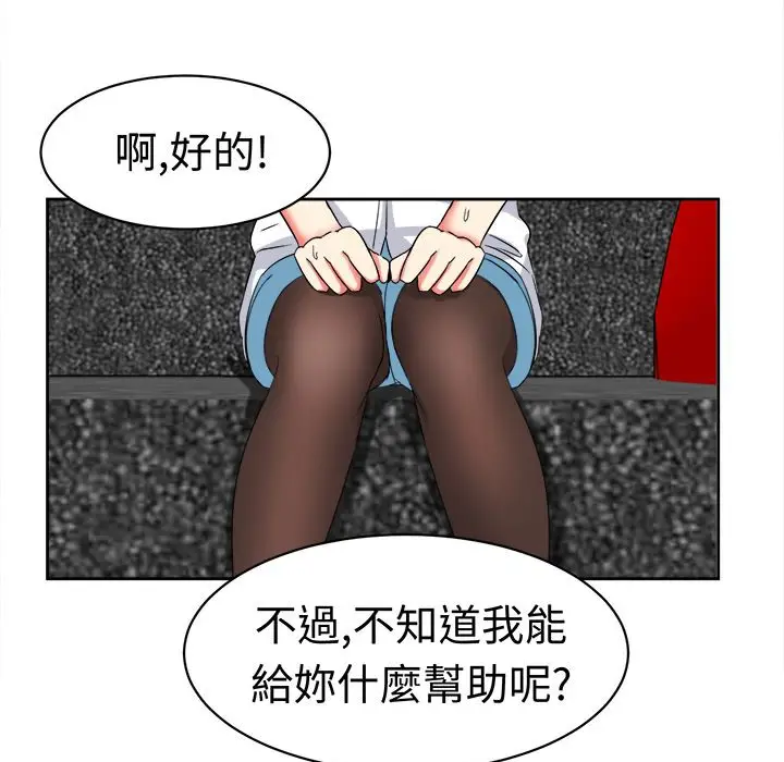 漫画《Sweet sound》第20话第81张图