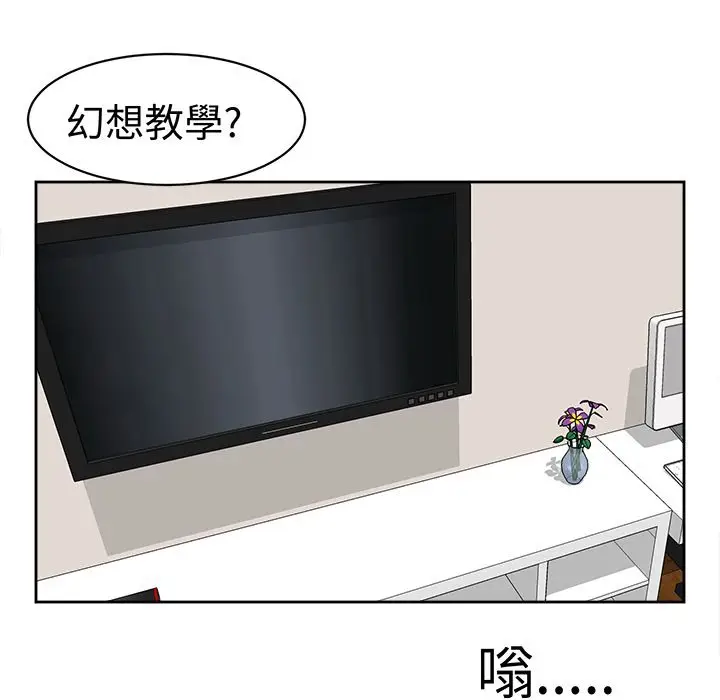 漫画《Sweet sound》第20话第84张图