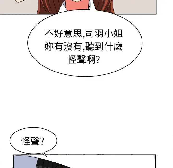 漫画《Sweet sound》第20话第86张图