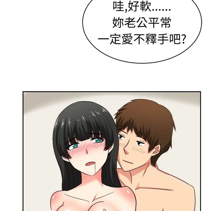漫画《Sweet sound》第22话第11张图