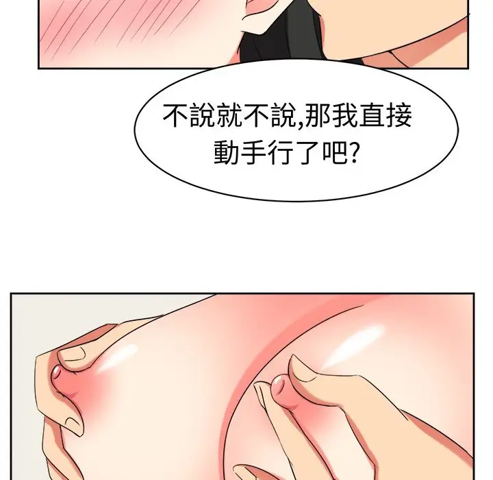 漫画《Sweet sound》第22话第13张图