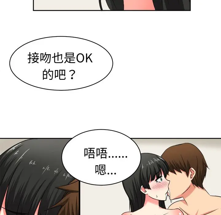 漫画《Sweet sound》第22话第16张图