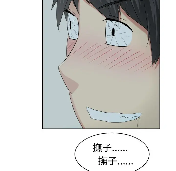 漫画《Sweet sound》第22话第21张图