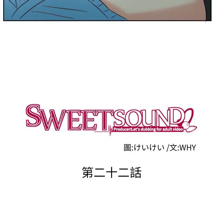 漫画《Sweet sound》第22话第25张图