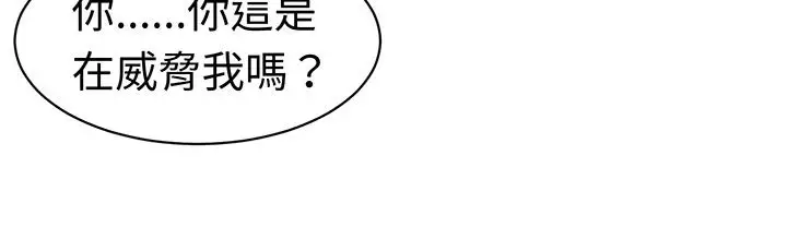 漫画《Sweet sound》第22话第33张图