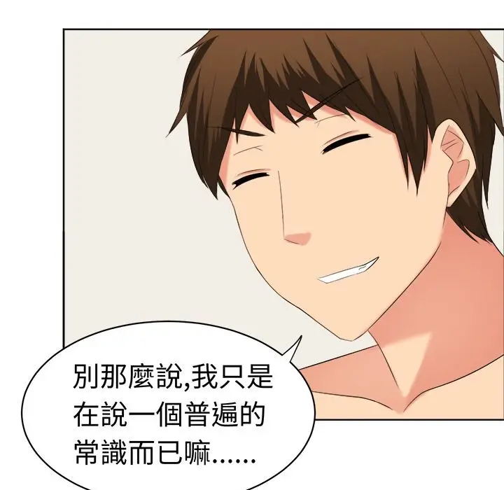 漫画《Sweet sound》第22话第34张图