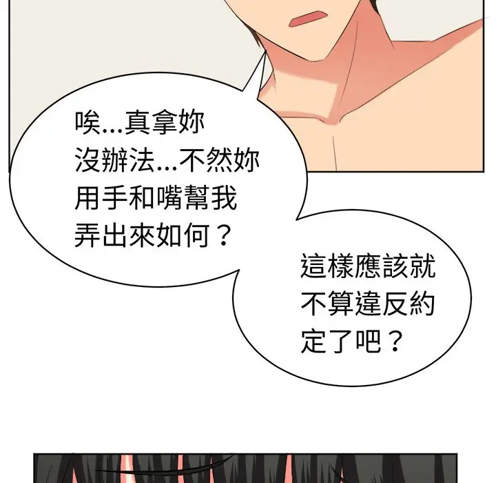 漫画《Sweet sound》第22话第37张图