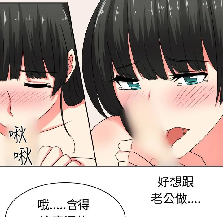 漫画《Sweet sound》第22话第47张图