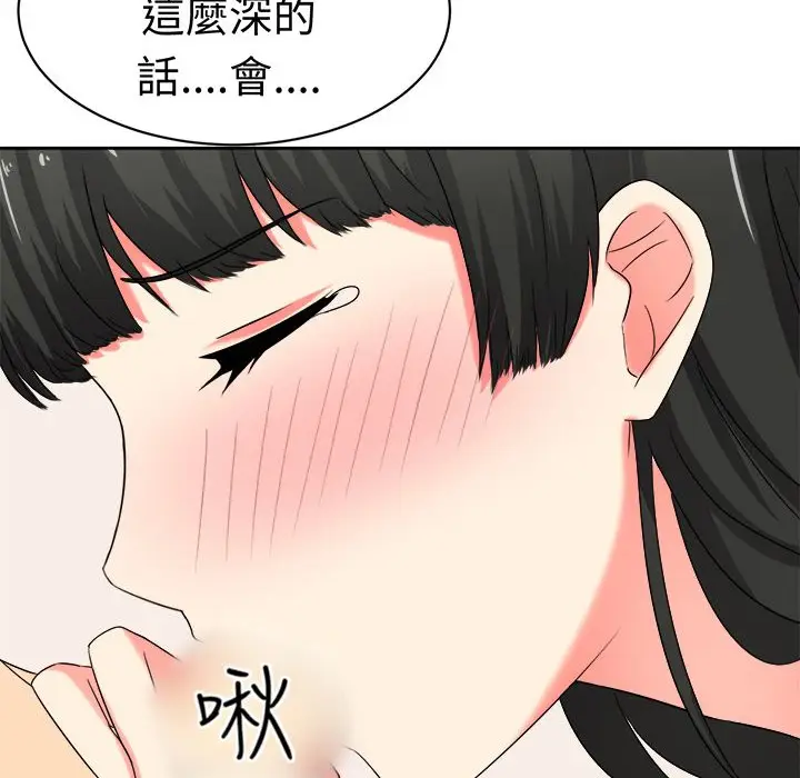 漫画《Sweet sound》第22话第48张图