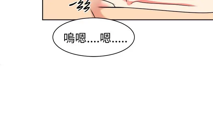 漫画《Sweet sound》第22话第52张图