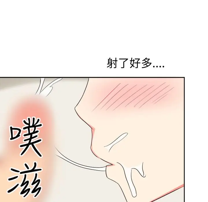 漫画《Sweet sound》第22话第53张图