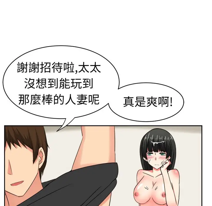 漫画《Sweet sound》第22话第55张图