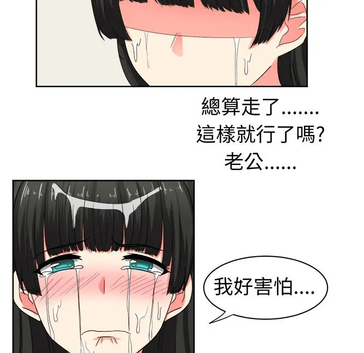 漫画《Sweet sound》第22话第62张图