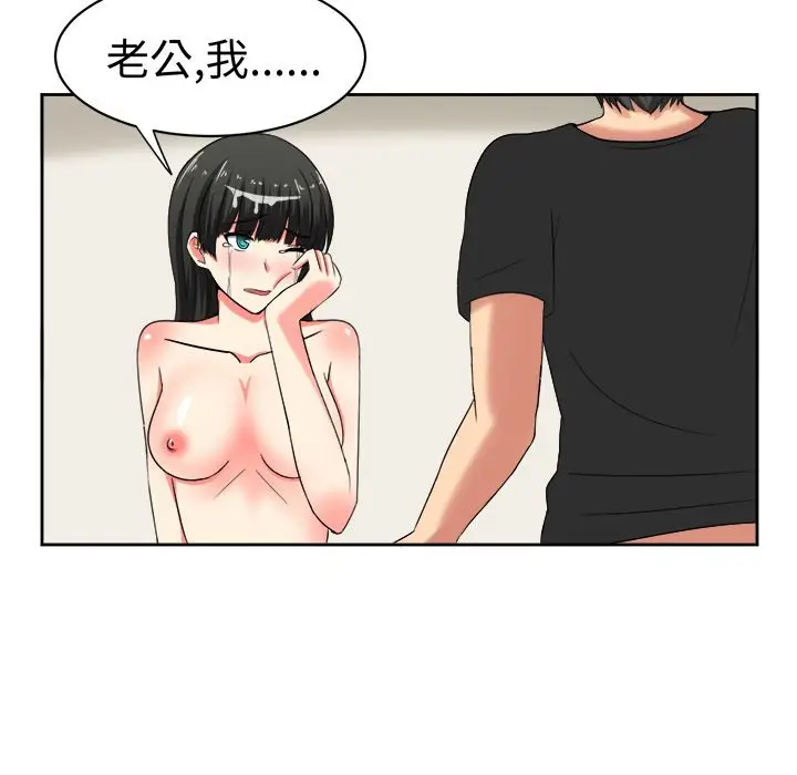 漫画《Sweet sound》第22话第67张图