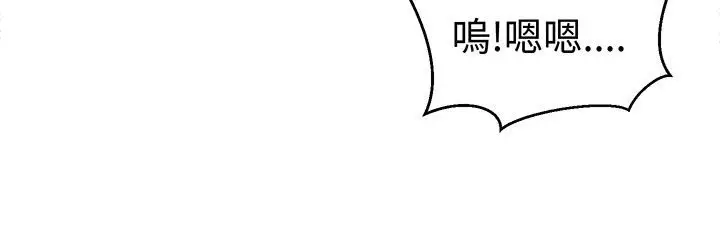 漫画《Sweet sound》第22话第75张图