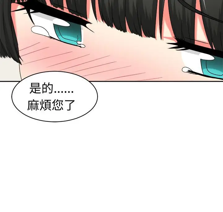 漫画《Sweet sound》第22话第9张图