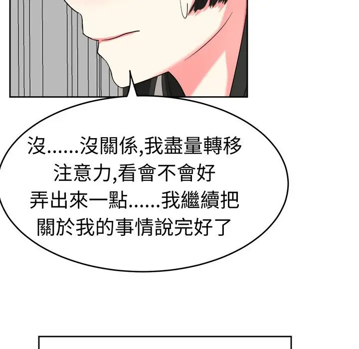 漫画《Sweet sound》第23话第34张图