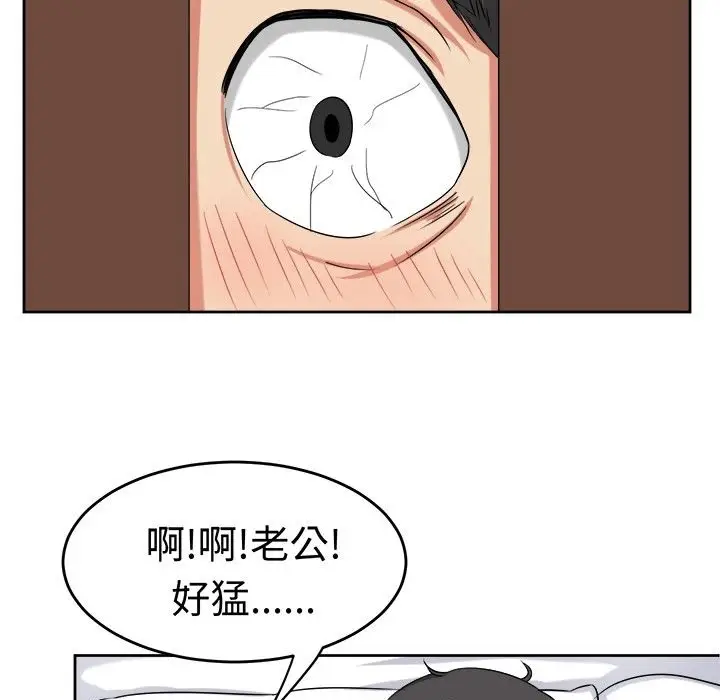 漫画《Sweet sound》第23话第39张图