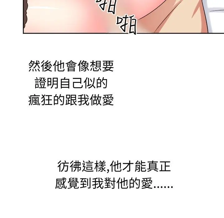 漫画《Sweet sound》第23话第41张图