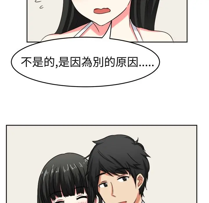 漫画《Sweet sound》第23话第45张图